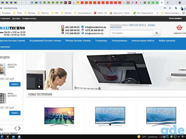 Продаётся интернет-магазин бытовой техники Maxitechno.by, фотография 1
