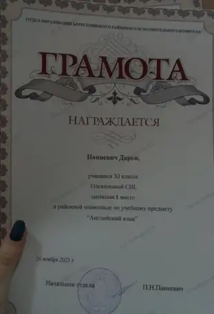Английский ЦТЦЭ, фотография 8