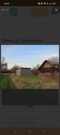 Дом в Логойском районе( д. Громницы), фотография 11