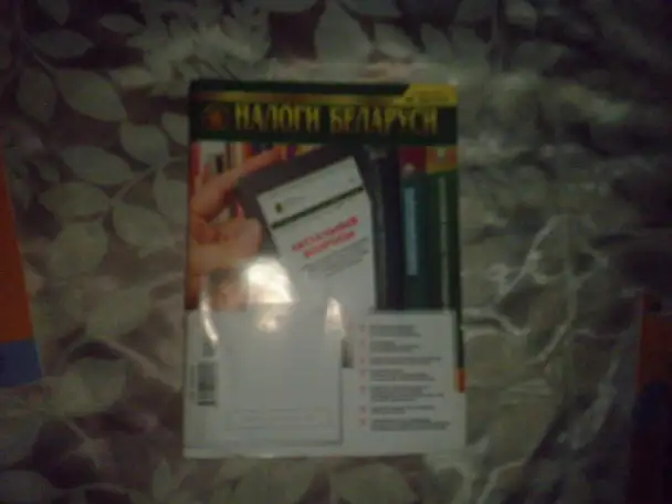 Продаю журналы Главный бухгалтер и Налоги, фотография 2
