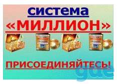 Система 