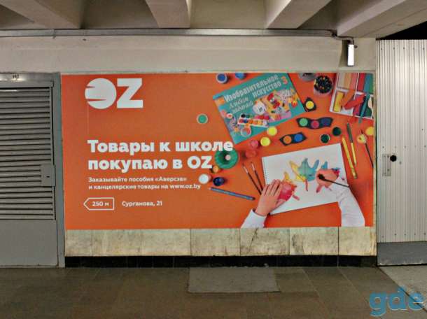 Печать плакатов в МЕТРО на самоклеющейся пленке, фотография 3