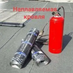 Наплавляемая мягкая рулонная кровля. Ремонт. Монтаж, фотография 2