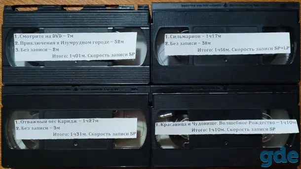 Домашняя коллекция VHS-видеокассет ЛОТ-18, фотография 8