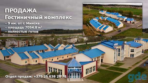 Продажа гостиничного комплекса площадью 7054.8 м2 в г. Заславль (ул. Юбилейная), фотография 10