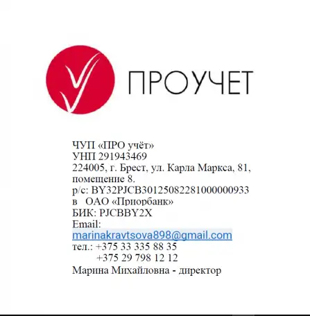 Бухгалтерские услуги, фотография 2