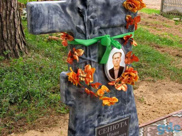 Памятник 