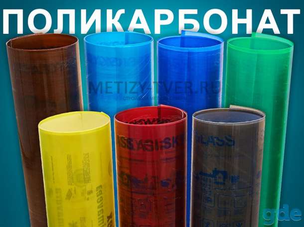 Сотовый поликарбонат для Ваших теплиц, навесов, козырьков. 3 мм. 4мм. 6мм. 8мм. 10мм.  1-ый поставщик в РБ. Доставка., фотография 7