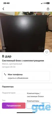 Системный блок с комплектующими, фотография 1