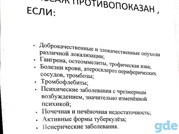 Классический, антицеллюлитный-баночный массаж., фотография 1