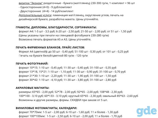 Визитки, листовки, блокноты, буклеты, календари, открытки, сертификаты, фотография 2