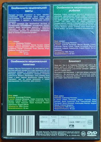 Домашняя коллекция DVD-дисков ЛОТ-71, фотография 7