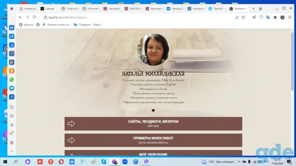 Бесплатно сделаю один экран дизайна сайта на Тильде для вашего бизнеса. Если вам понравится, то продолжим., фотография 12