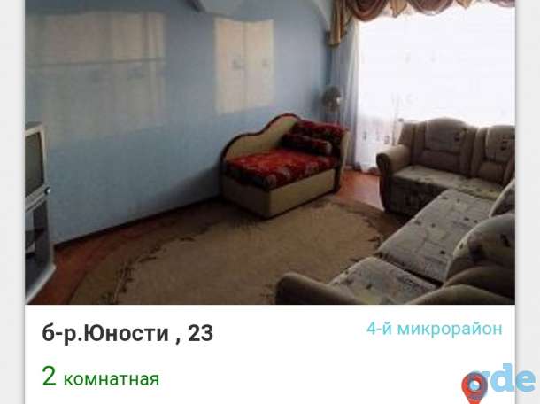 Сдам квартиру на сутки, Бульвар Юности дом 23, фотография 1