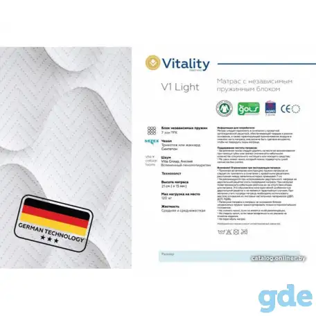 Матрас Vitality V1 Light 120x195 РАСПРОДАЖА до -30%, фотография 2