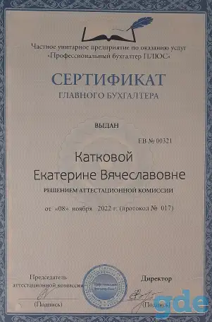 Бухгалтерские услуги комиссионной торговли, фотография 1