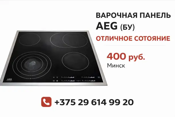 Продам плиту электрическую AEG (Германия), б/у, фотография 1