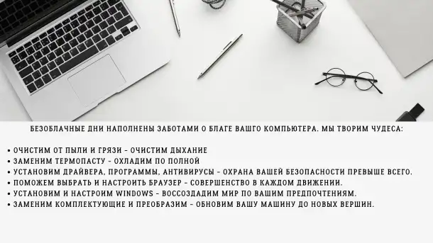 Обслуживание компьютеров и ноутбуков, фотография 2