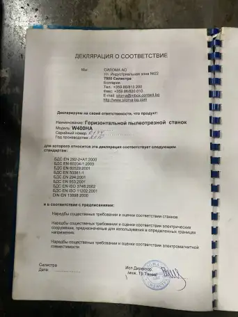 Ленточнопильный станок SILOMA W400HA 400мм, фотография 6