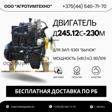Ремонт двигателя ММЗ Д245.12С-230м для зил-5301 Бычок, фотография 1