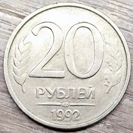 20 и 50 рублейЛМД и ММД, фотография 3