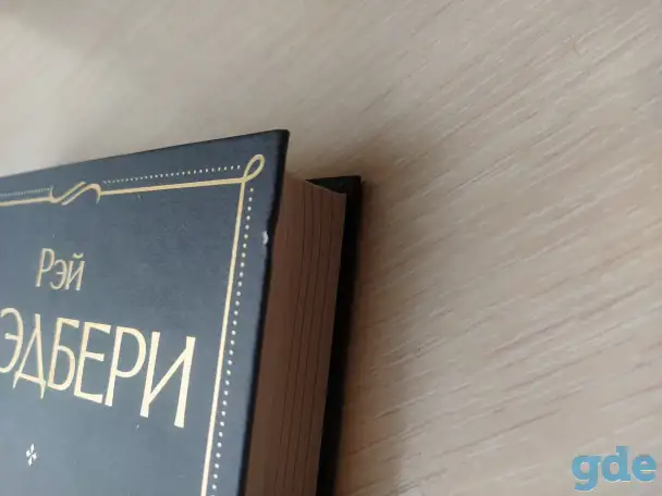 продам книгу, фотография 2