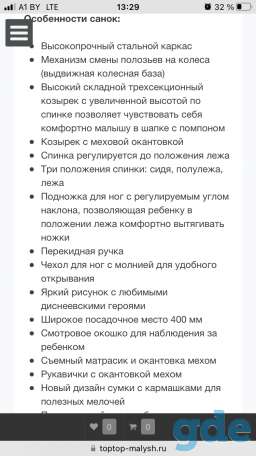 Продам санки -коляска,состояний10/10,дифектов нет, фотография 2