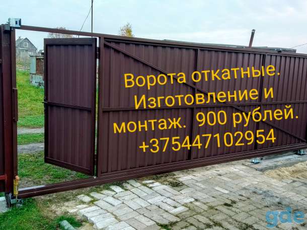 Ворота откатные, фотография 1
