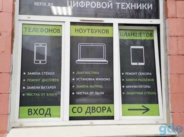 Срочный ремонт телефонов, ноутбуков, планшетов, Минск remteh.by, фотография 3