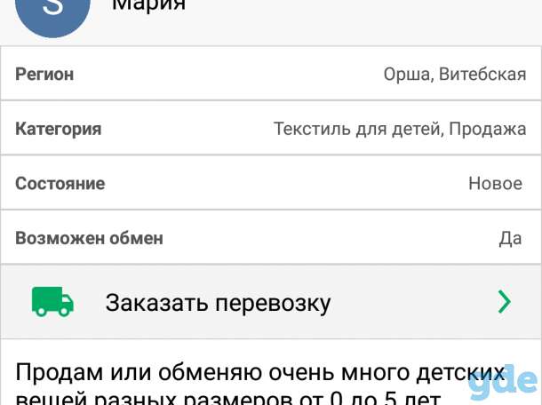 Продам или обменяю на прогулочную коляску трость, фотография 1