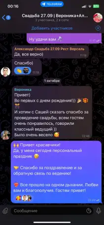 Ведущий на свадьбу, корпоратив, юбилей, фотография 11