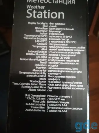 Настольная (настенная) метеостанция Digion, фотография 3