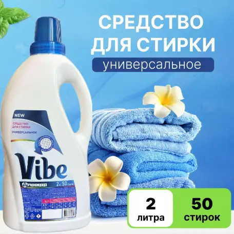 Поставки оптом профессиональная химия бытовая химия средства для стирки и кондиционеры для белья., фотография 6