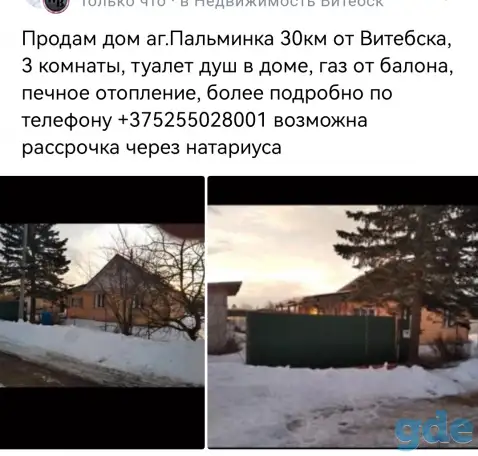 Дом, фотография 1