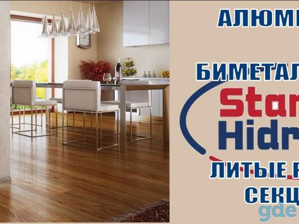 Радиаторы Standard Hidravlika Ostrava, фотография 1