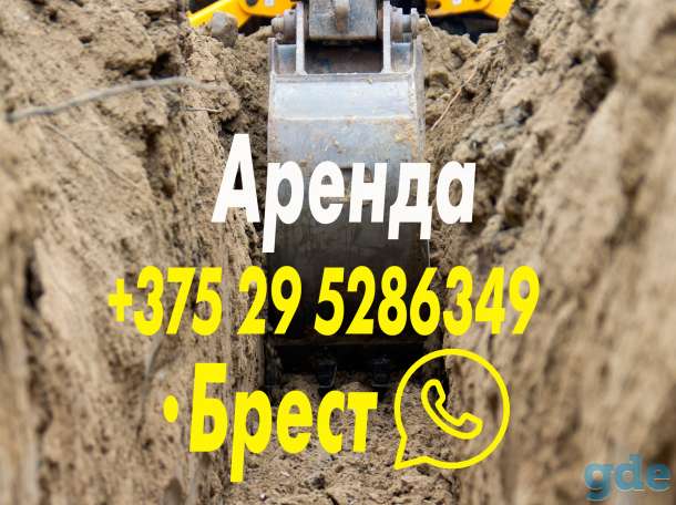 Услуги МИНИ-ЭКСКАВАТОРА/ Бур/Сваекрут/Гидромолот, фотография 1