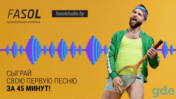 Fasol музыкальная качалка, фотография 1