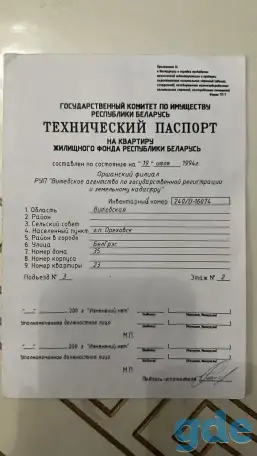 1 комнатная квартира 40м2, Витебская область, район, посёлок Ореховск, улица БелГрэс, д, фотография 6