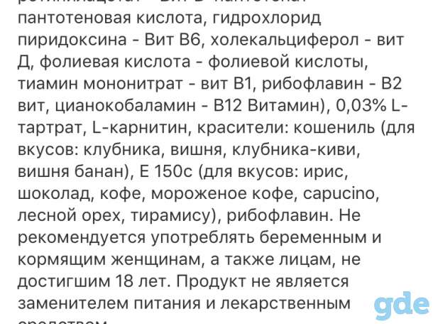 Протеин(спортивное питание), фотография 5