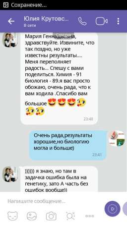 Репетитор по химии и биологии, фотография 3