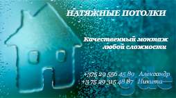 Натяжные потолки., фотография 1