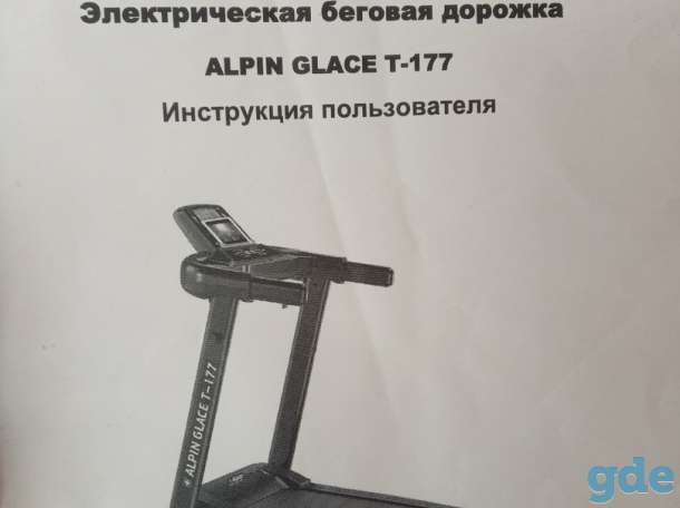 Электрическая беговая дорожка, фотография 3
