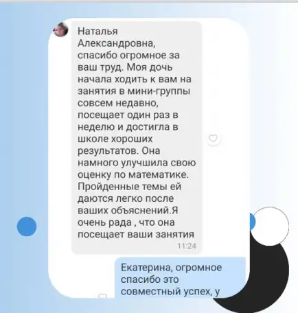 Репетитор по математике 9-11 классы, ЦЭ, ЦТ, фотография 4