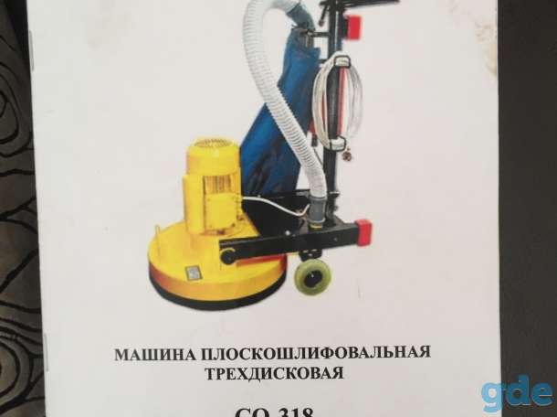 Машины для Шлифовки паркета, фотография 1