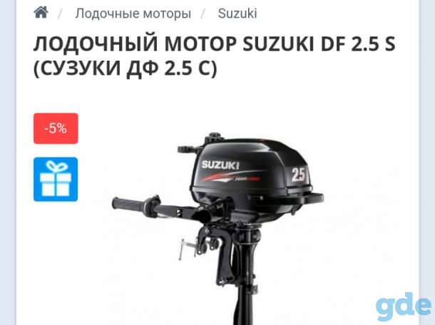 Продам мотор бензиновый suzuki, фотография 1