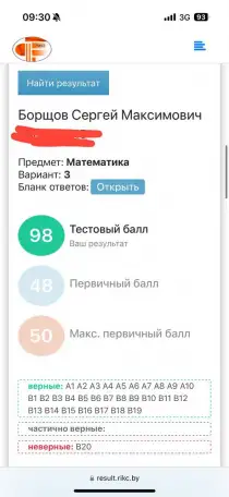 Репетитор по физике и математике, фотография 4