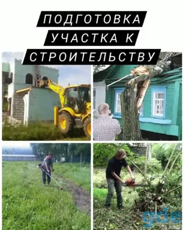 Работа на вашем участке, фотография 3