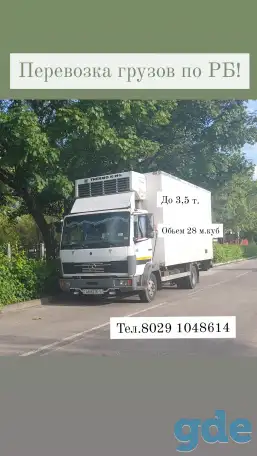Перевозка грузов,переезд, фотография 1