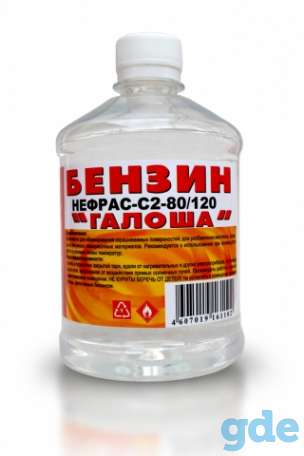 Нефрас С-2 (Бензин Галоша), фотография 1