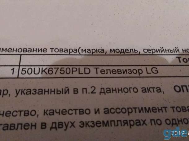 Телевизор и саунд бар, фотография 1